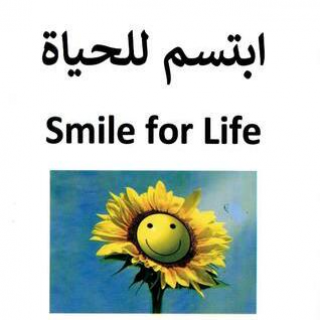 ابتسم للحياة